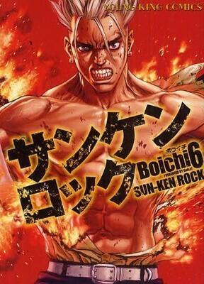 サンケンロック 6 [San Ken Rokku]