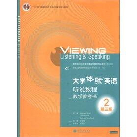 Twelve Five Regular Higher Education Undergraduate National Planning Materials: Experiencing English Speaking Course (2) (3) Teaching Reference Books