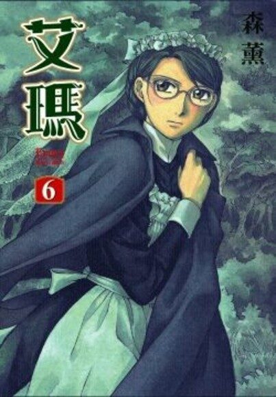 艾瑪 6