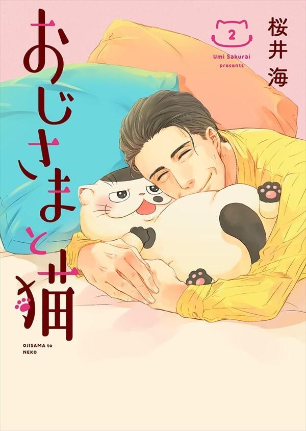 おじさまと猫 2 [Ojisama to Neko 2]