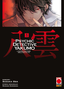 Psychic Detective Yakumo. L'investigatore dell'occulto vol. 1