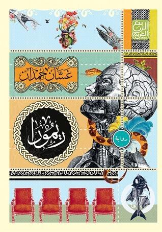 ريمورا
