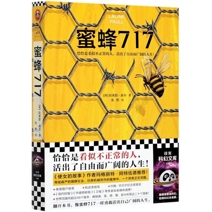The Bees