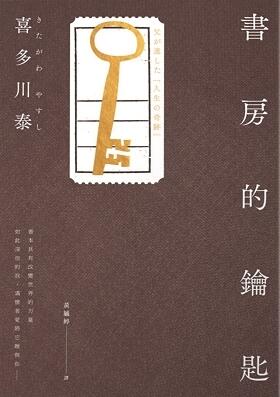 書房的龍