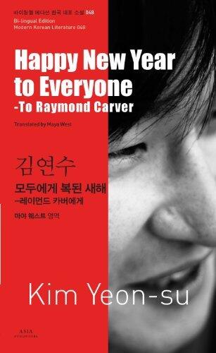 Happy New year to Everyone -To Raymond Carver