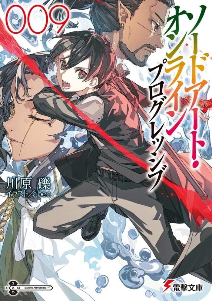 ソードアート・オンライン プログレッシブ 9 [Sōdo Āto Onrain Puroguresshibu 9]