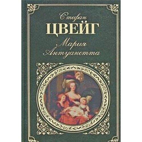 Marie Antoinette Mariya Antuanetta