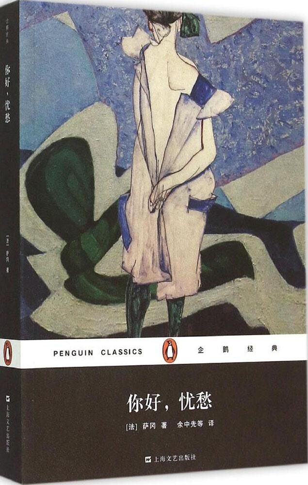 你好，忧愁
