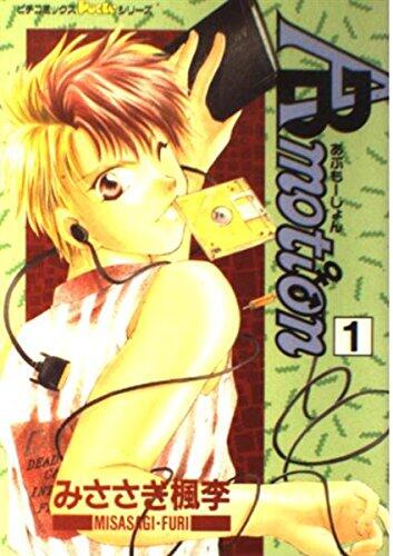 AB Motion 1 (Nora Pocke Comics series)