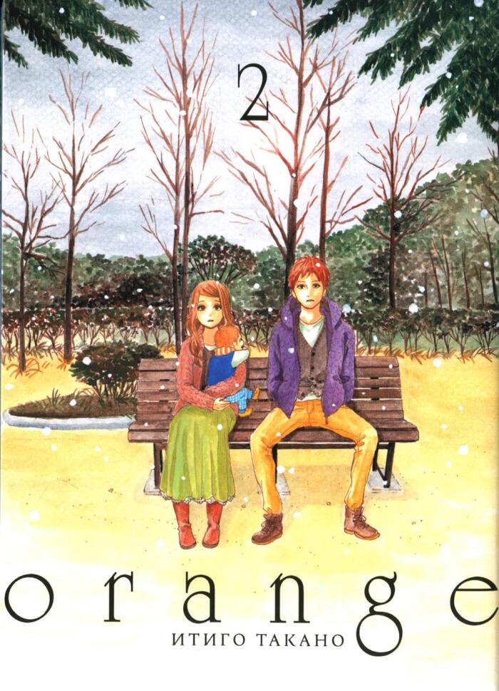 Orange: T. 2 (Manga)