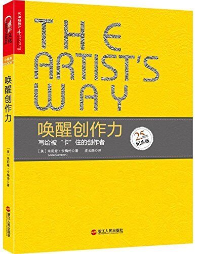 The Artist's Way