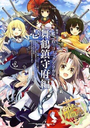Kantai Collection - Kankore - Comic a la Carte - Maizuru Chinjufu Hen