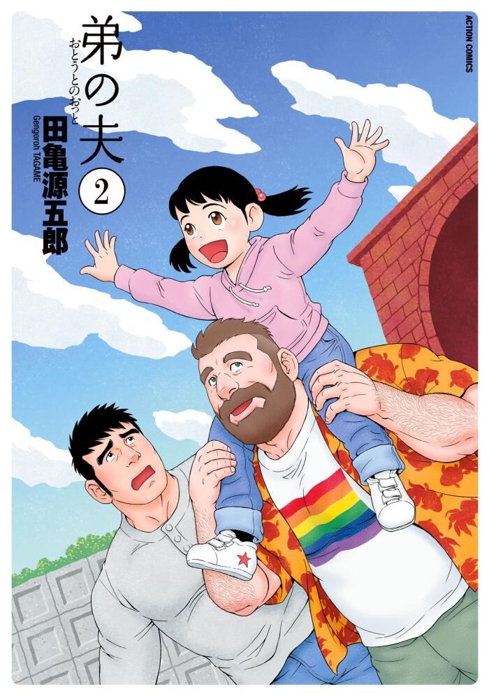 Otouto no Otto (2)