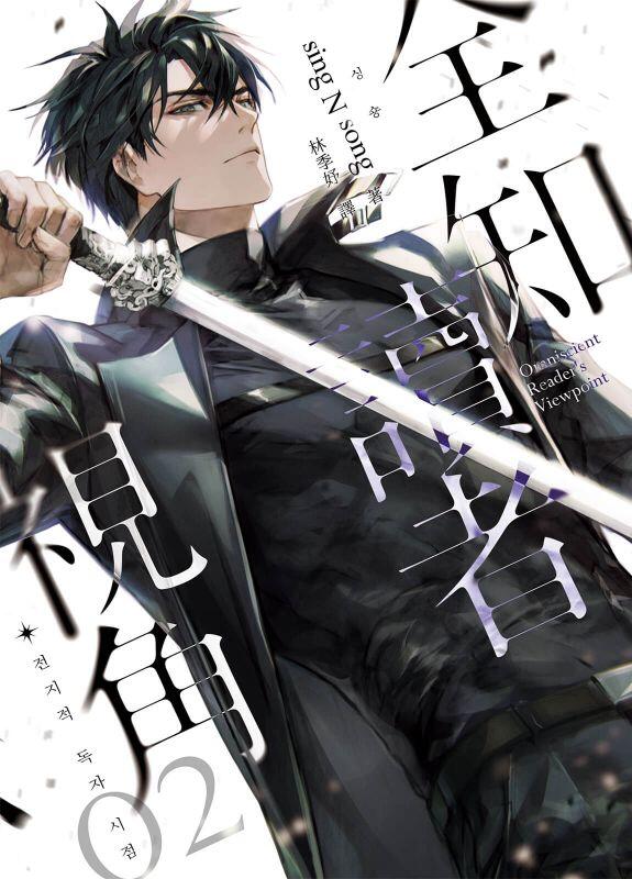 全知读者视角 02