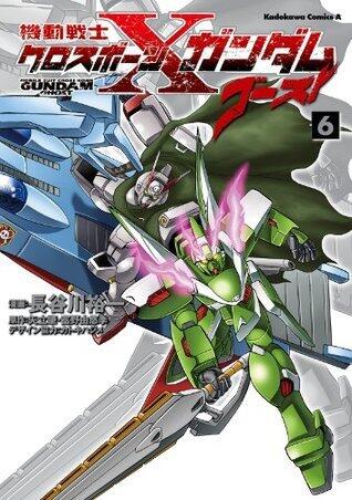 機動戦士クロスボーン・ガンダム ゴースト(6) (角川コミックス・エース)