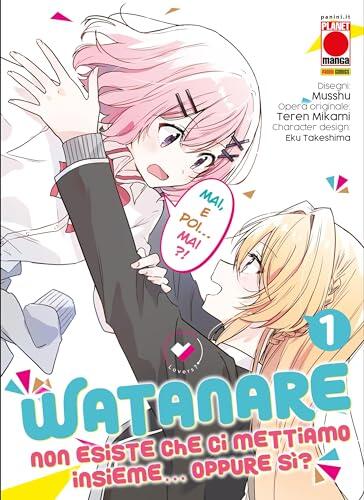 Watanare: Non Esiste Che Ci Mettiamo Insieme... Oppure Sí? (Volume 1)