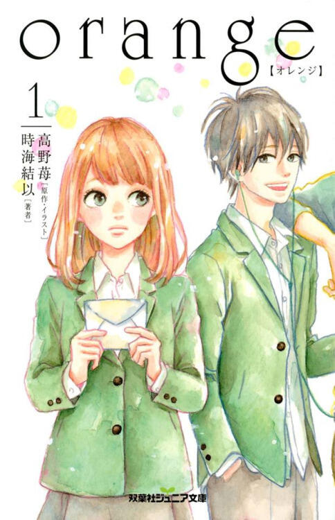 Orange Light Novel