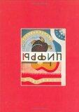 From the Silver Age to Stalin: Russian Children's Book Illustration