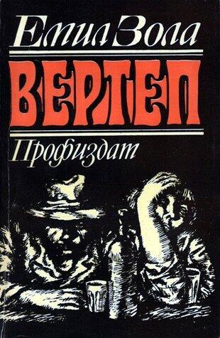 Вертеп
