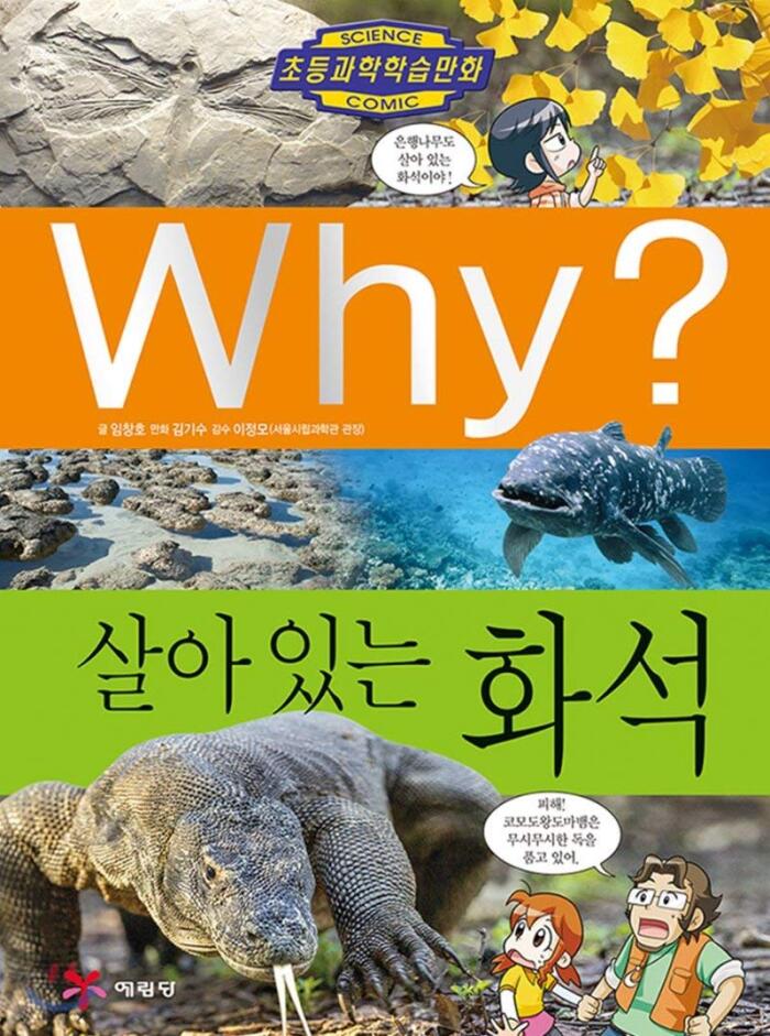 Why? A living fossil