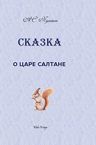 The Tale of Tsar Saltan