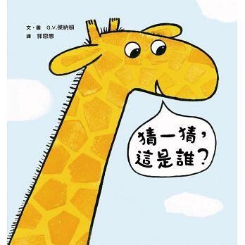 猜一猜，這是誰？