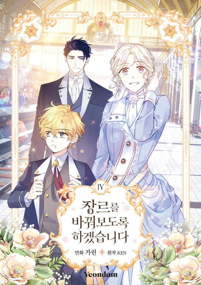 장르를 바꿔보도록 하겠습니다 4