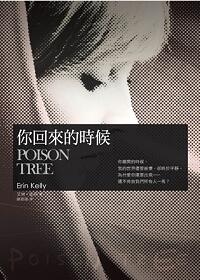 你回來的時候