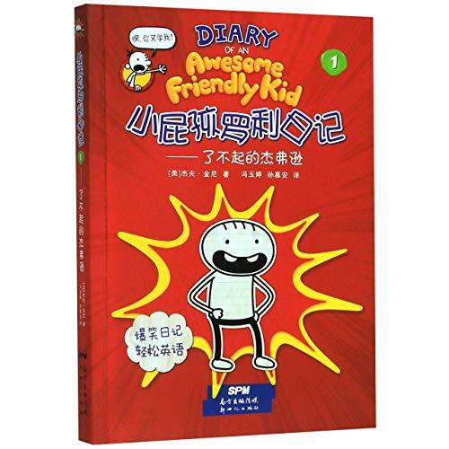 Diary of an Awesome Friendly Kid 1