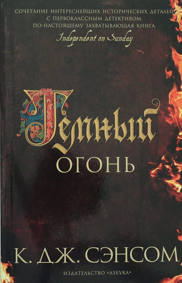 Temnii ogon