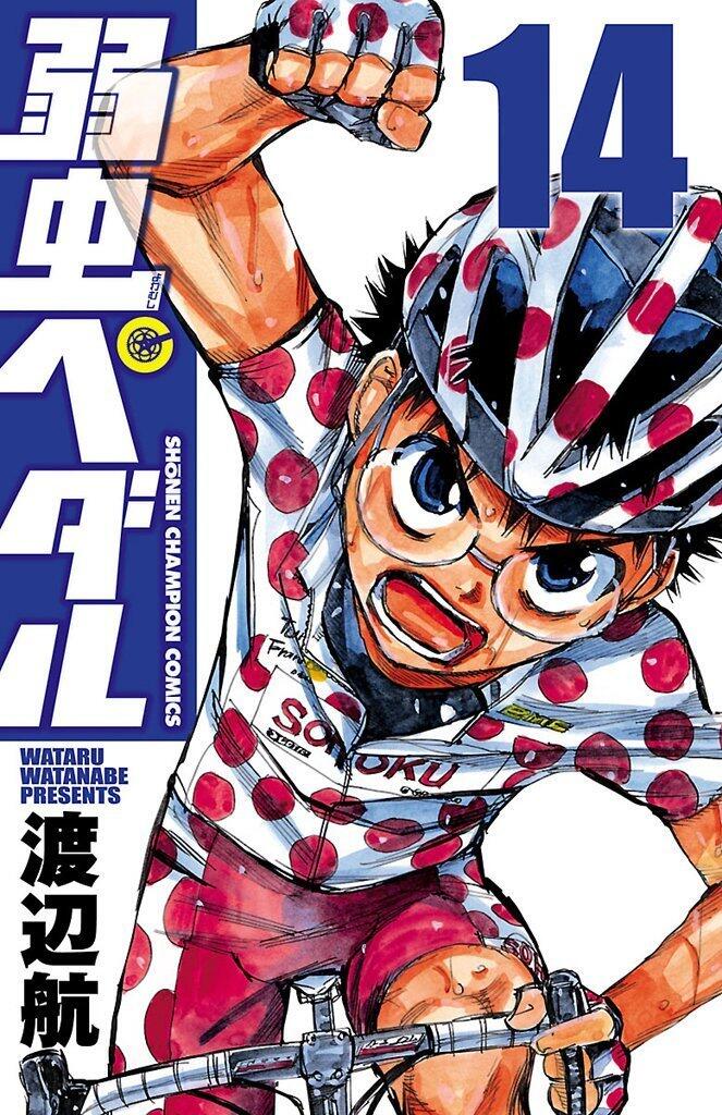 弱虫ペダル 14 [Yowamushi Pedaru 14]