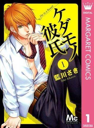 ケダモノ彼氏 1 [Kedamono Kareshi 1]