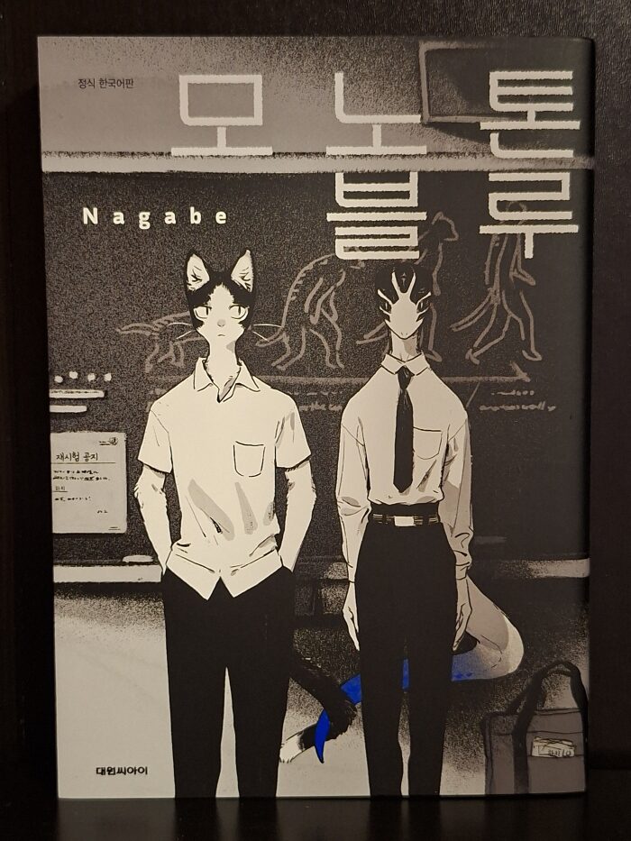 모노톤 블루(비애 216)