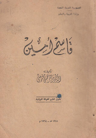 قاسم أمين