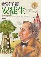 Tong Hua Wang Guo