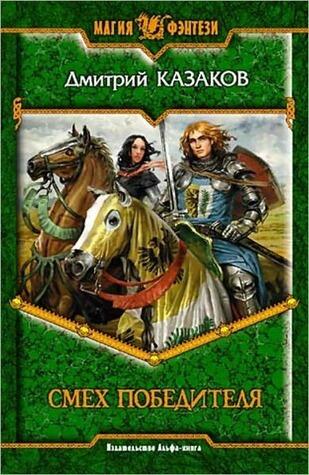 Игры начал
