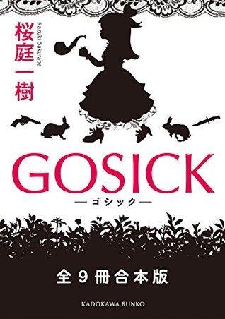 GOSICK　全９冊合本版 (角川文庫)