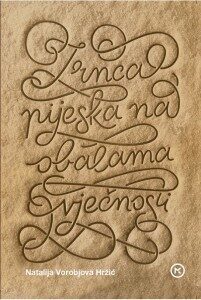 Zrnca pijeska na obalama vječnosti