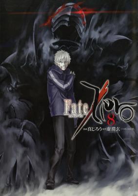 Fate/Zero, Vol. 8