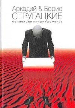 Chetyre Stihii: Zemlya
