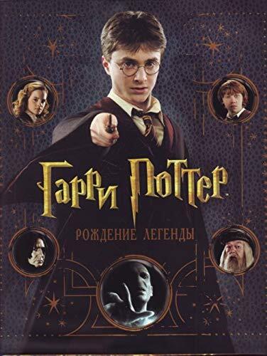 Harry Potter: Film Wizardry