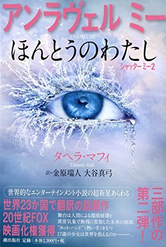 アンラヴェルミー ほんとうのわたし