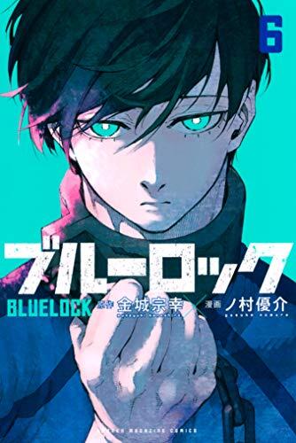 ブルーロック 6 [Blue Lock 6]
