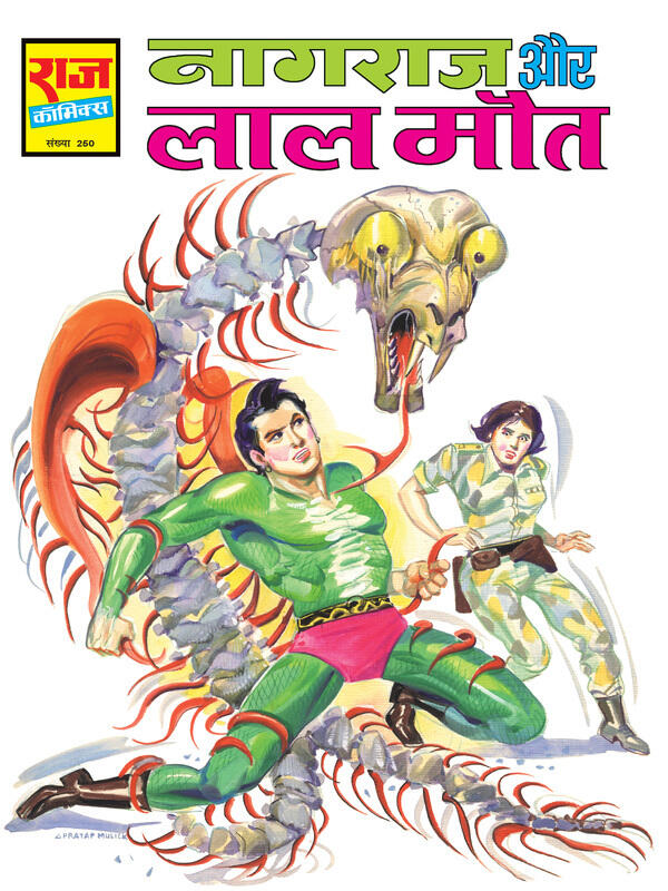 NAGRAJ AUR LAAL MAUT