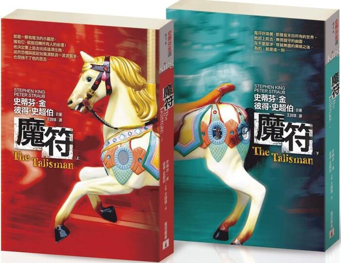 魔符