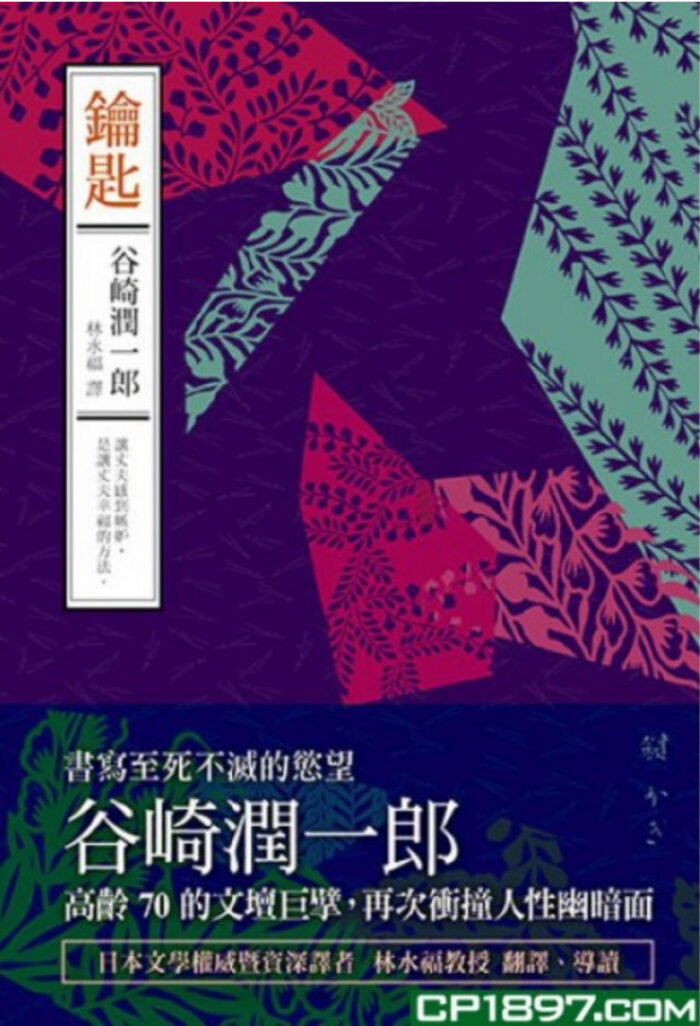 鑰匙