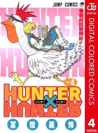 HUNTER×HUNTER カラー版 4 (ジャンプコミックスDIGITAL)