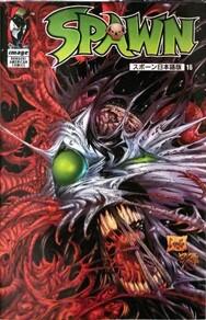 Spawn