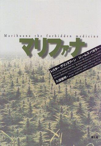 Marihuana, the Forbidden Medicine