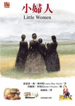 小婦人